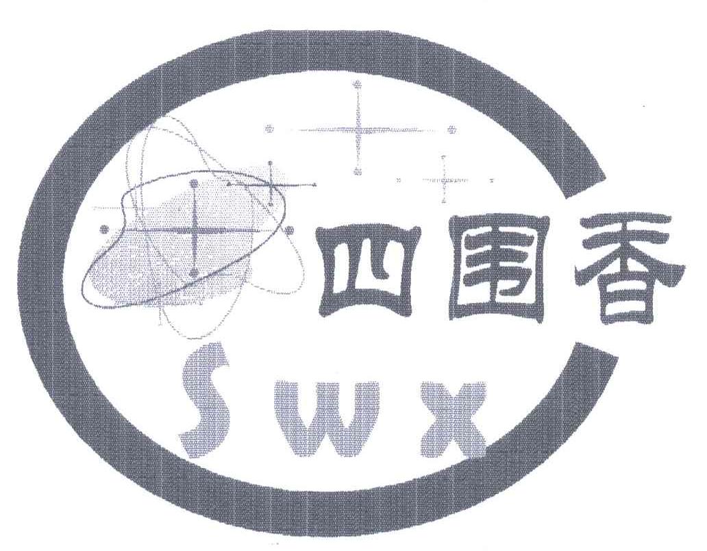 四围香;SWX