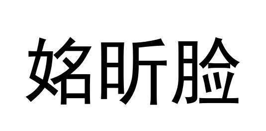 姳昕脸