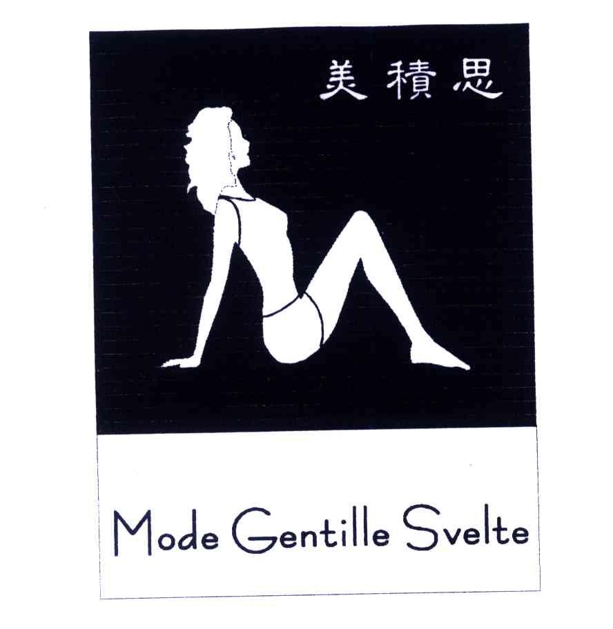 美积思;MODE GENTILLE SVELTE