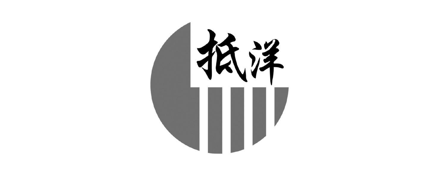 抵洋