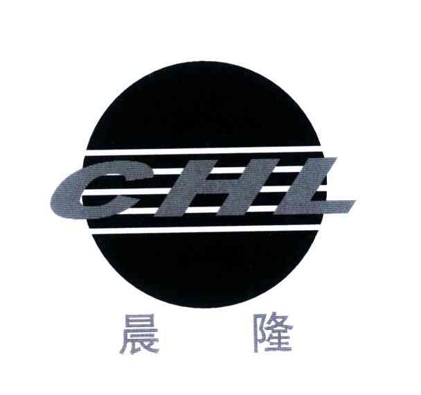 晨隆;CHL