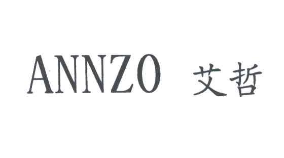 艾哲;ANNZO