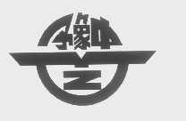 豫中