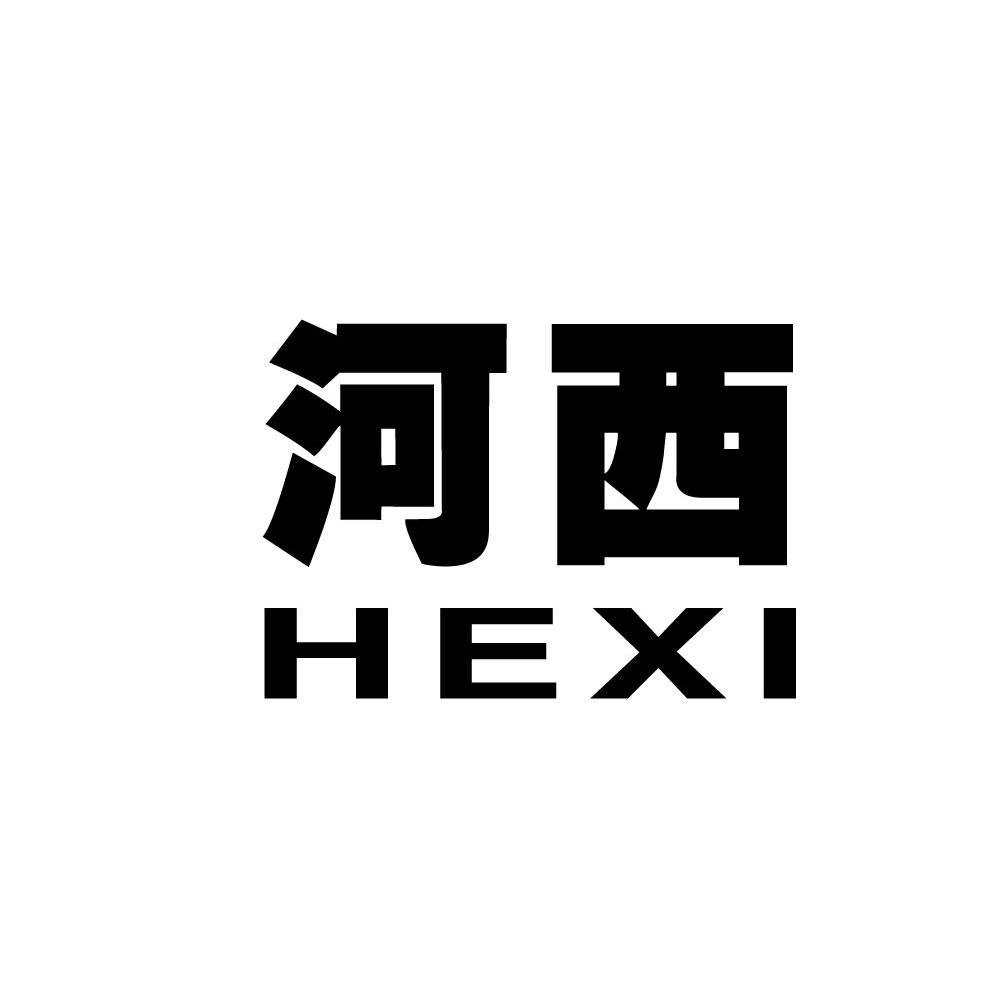 河西