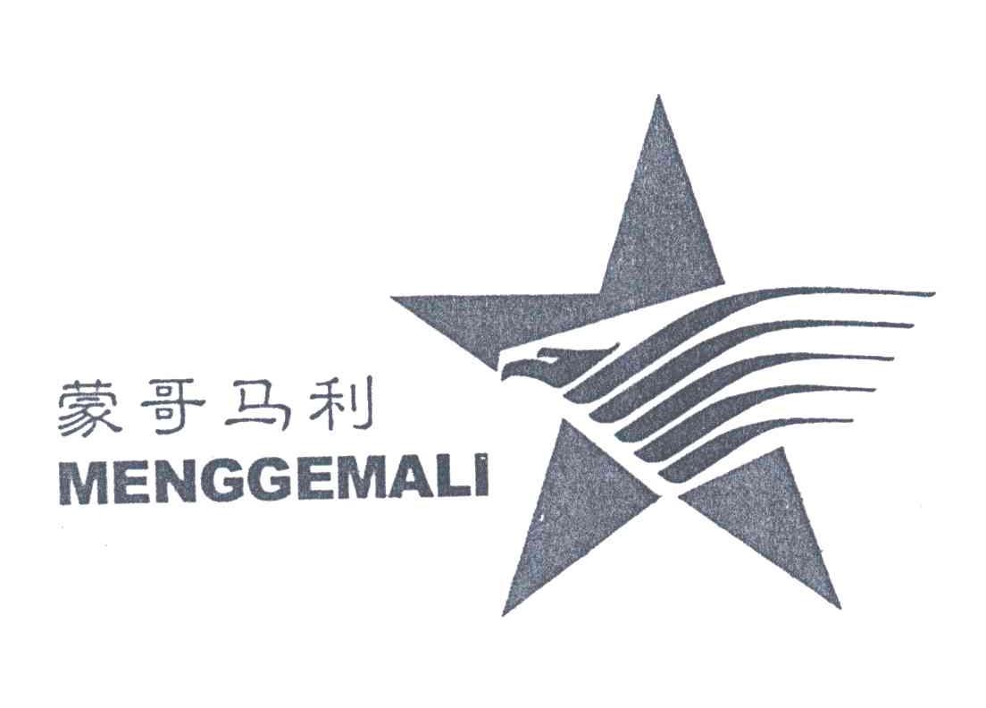 蒙哥马利