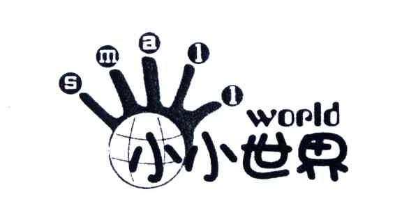 小小世界;MALL WORLD
