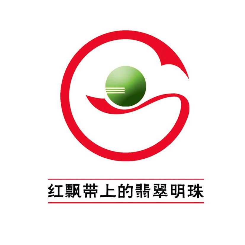 红飘带上的翡翠明珠