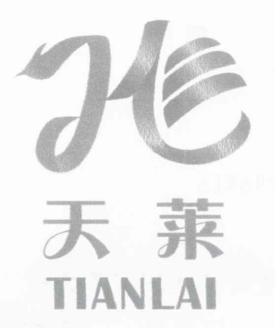 天莱