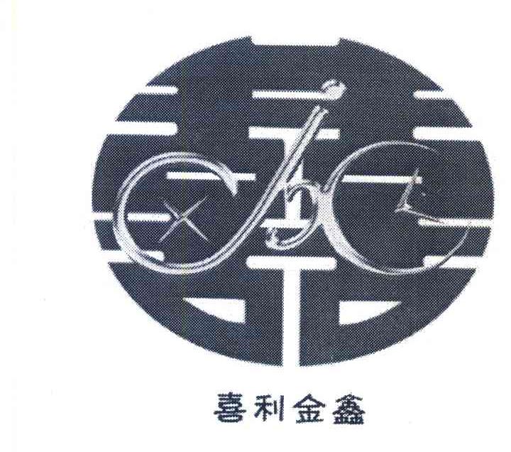 囍 喜利金鑫 JX