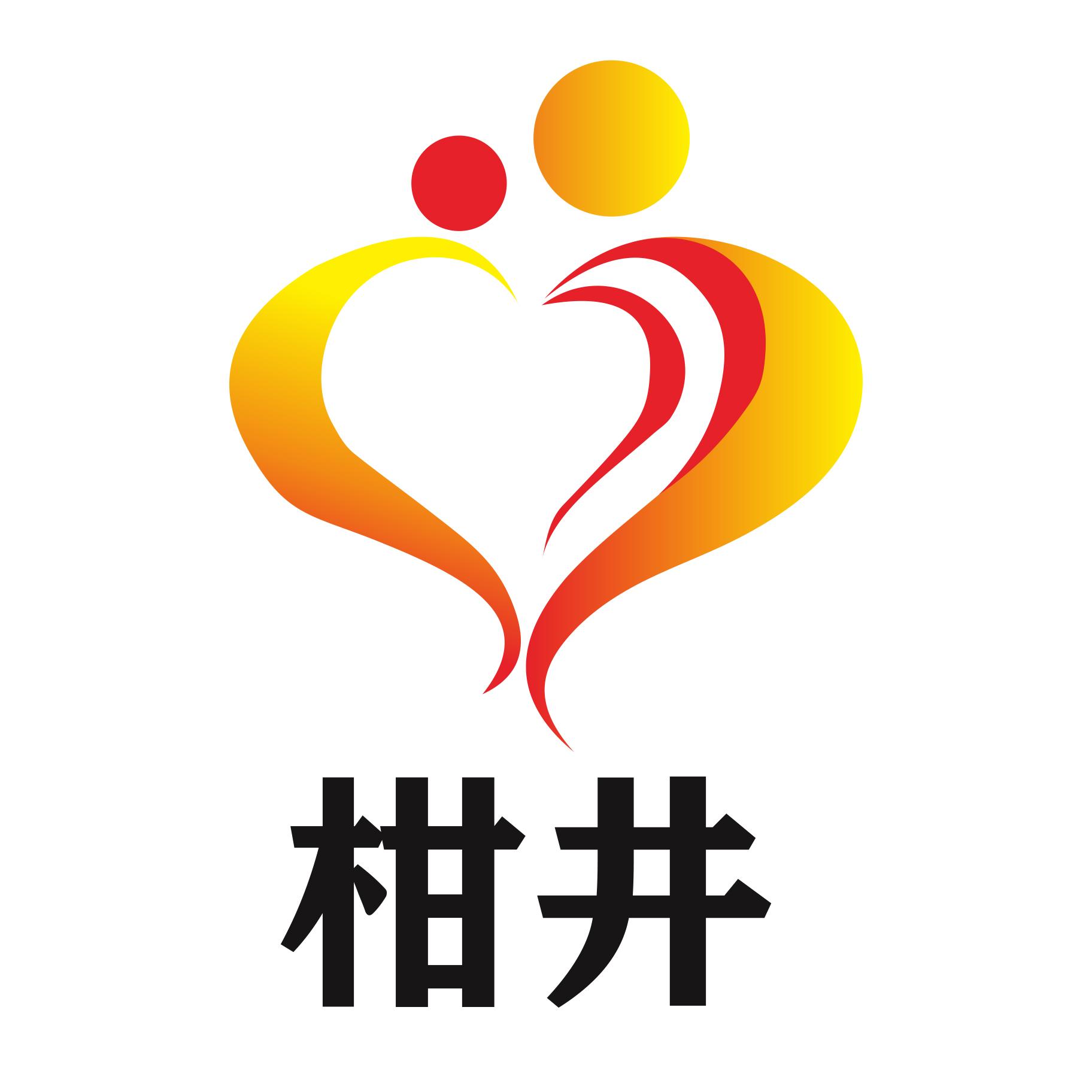 柑井