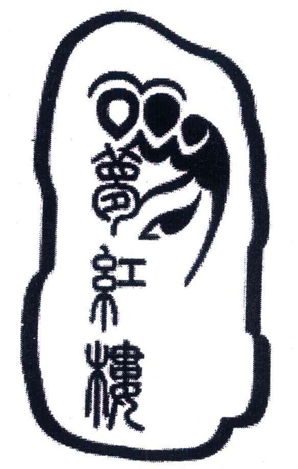 梦红楼