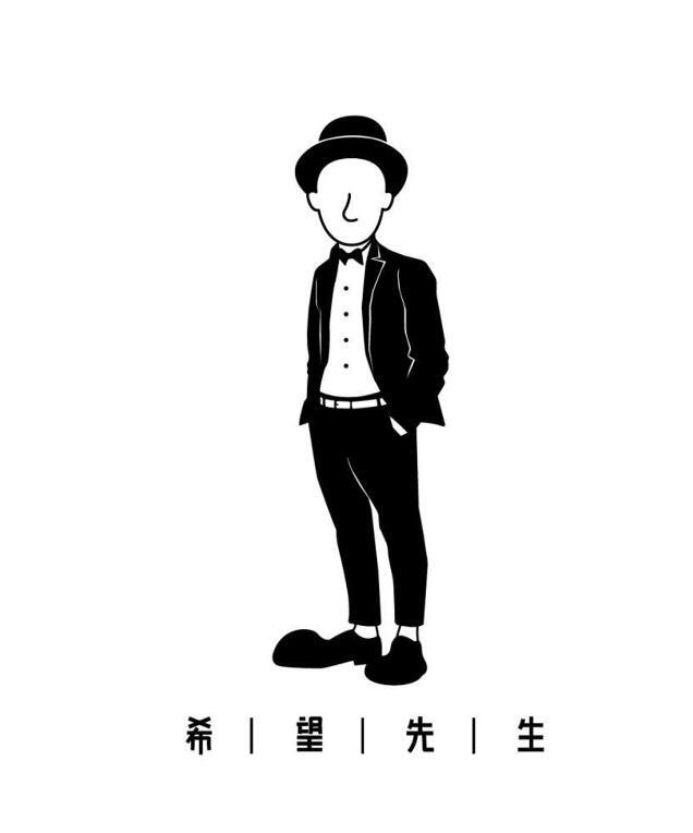 希|望|先|生