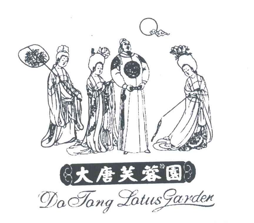 大唐芙蓉园;DATANG LOTUS GARDEN