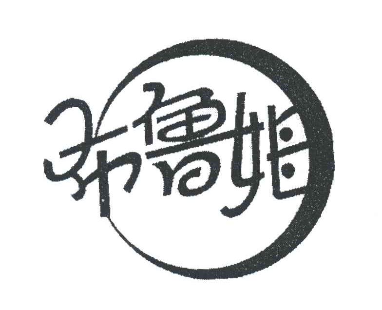 布鲁姆