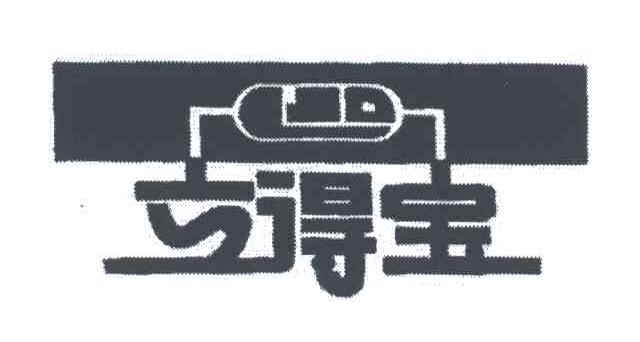 立得宝