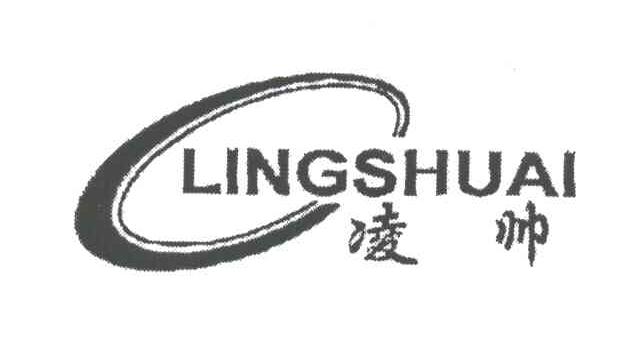 凌帅