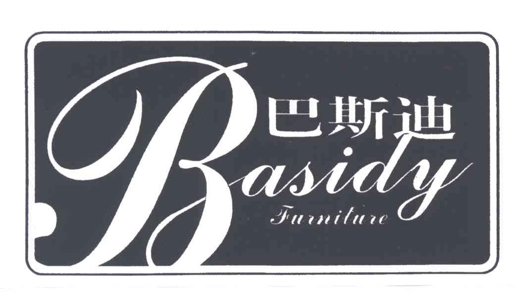 巴斯迪;BASIDY