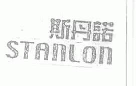 斯丹诺;STANLON