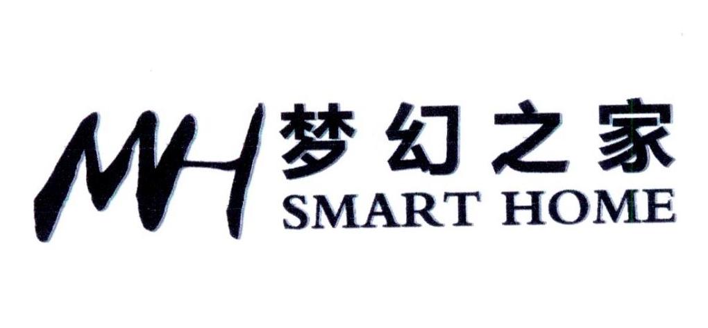 梦幻之家 SMART HOME