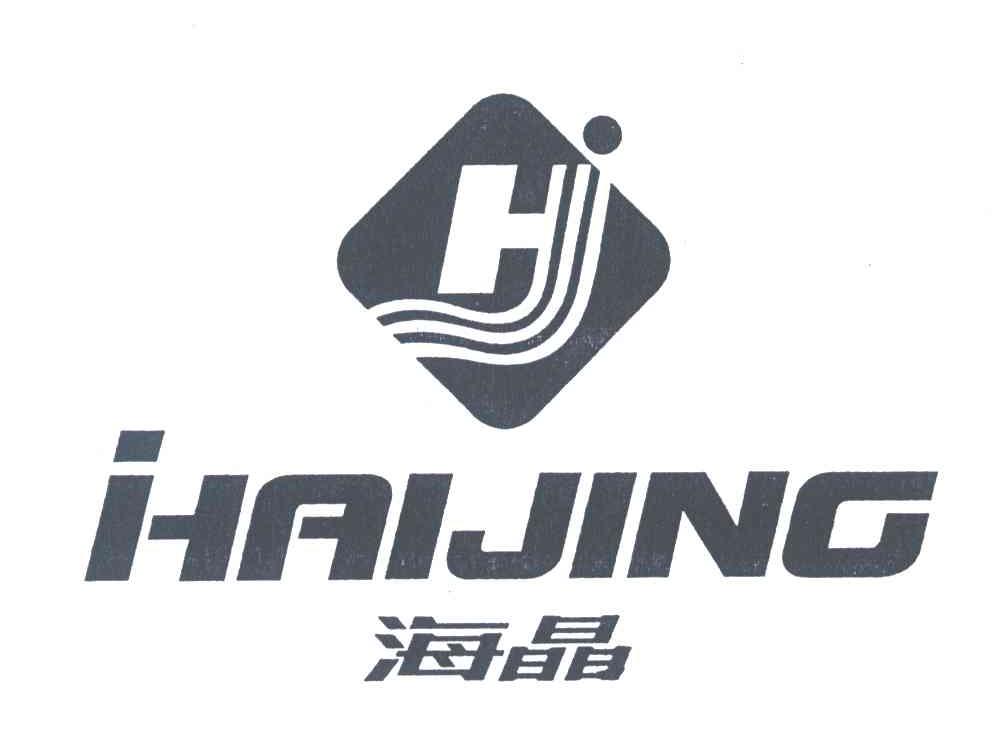 海晶;HJ