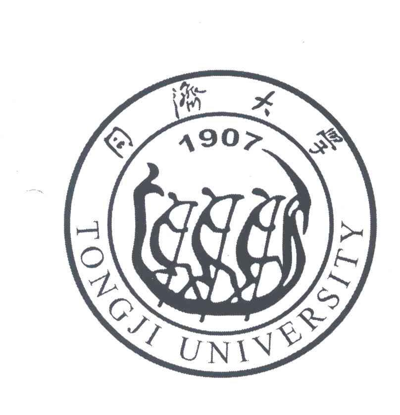 同济大学;TONGJI UNIVERSITY;1907
