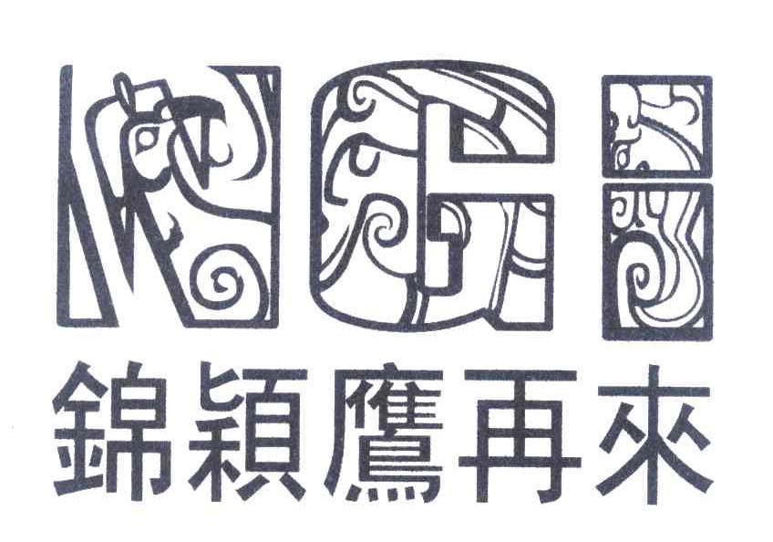 锦颖鹰再来 NGI