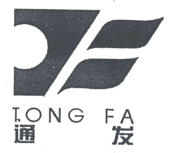 通发