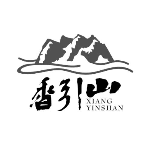 香引山