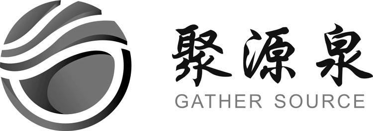聚源泉 GATHER SOURCE