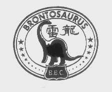 雷龙   BRONTOSAURUS B.B.C.