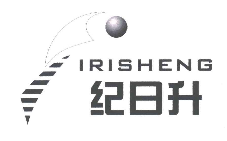 纪日升;IRISHENG
