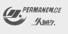 久越久   PERMANENCE