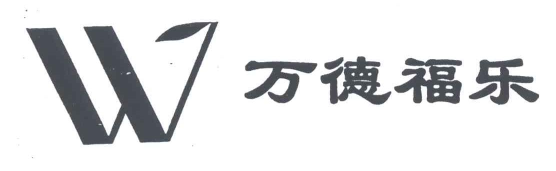 万德福乐;W