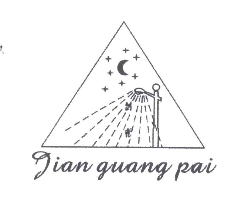 剑光