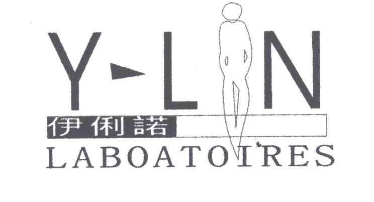 伊俐诺