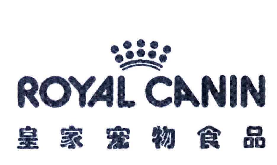 皇家宠物食品 ROYAL CANIN