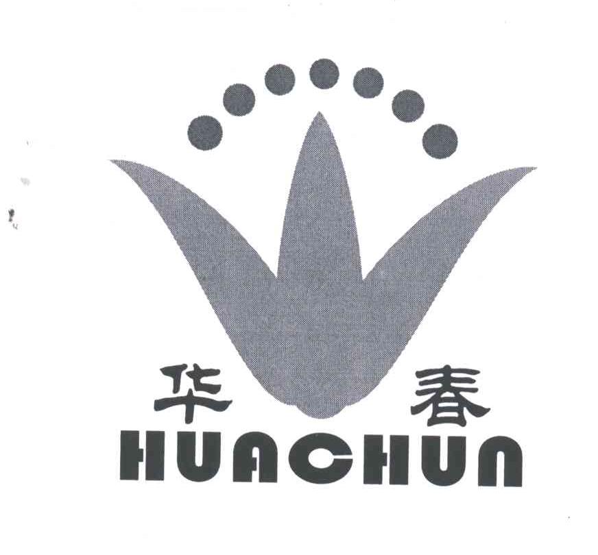 华春