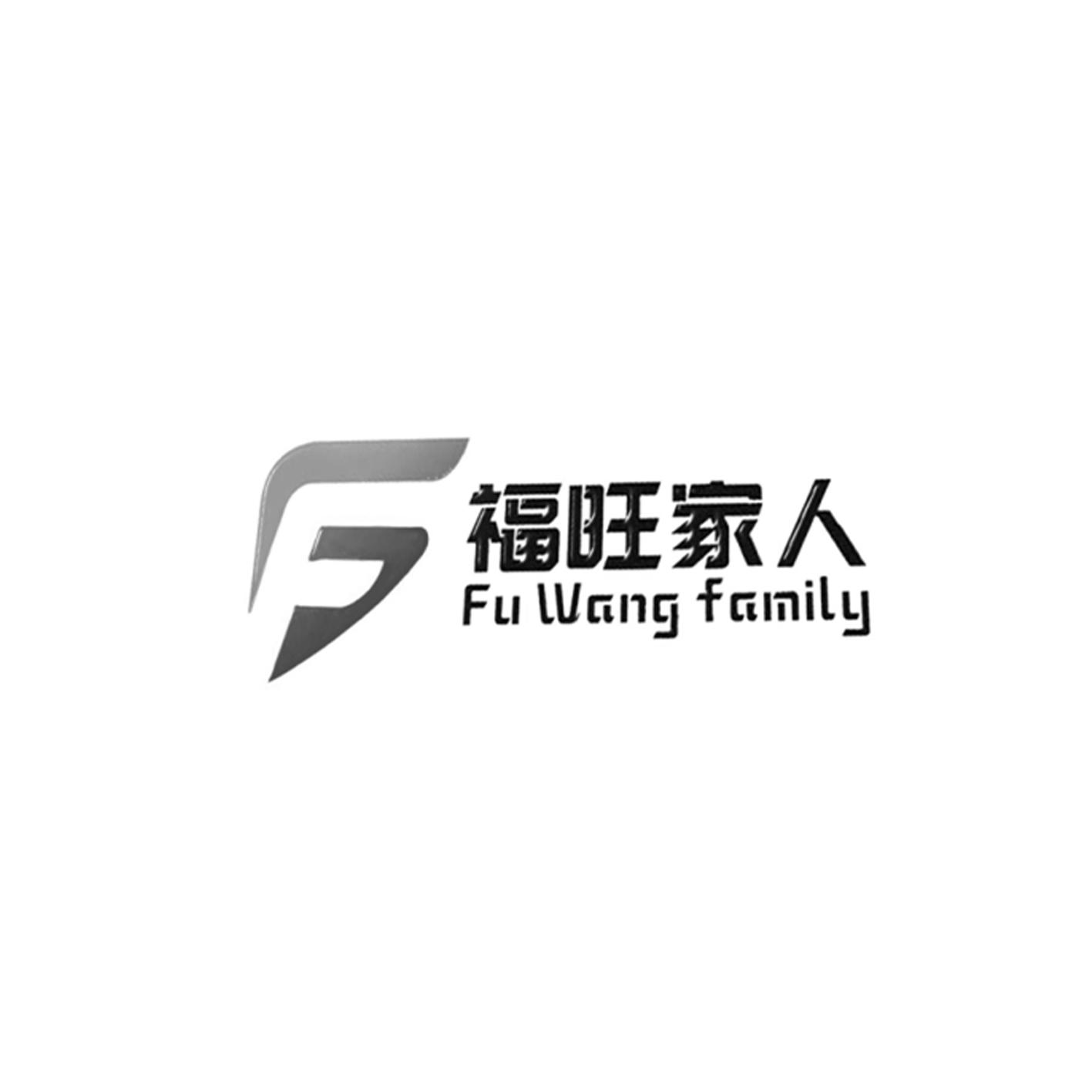 福旺家人 FU WANG FAMILY