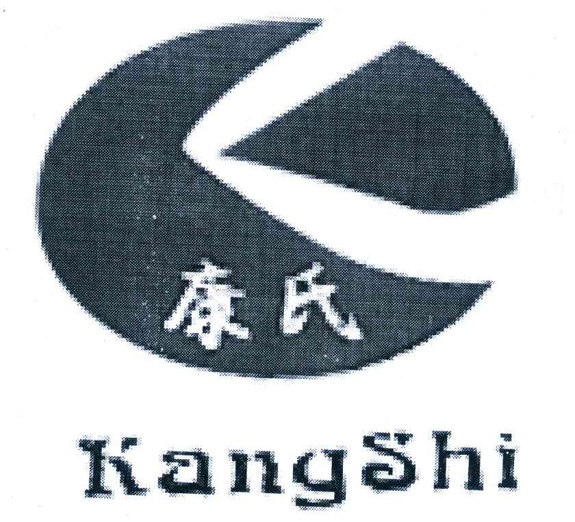 康氏
