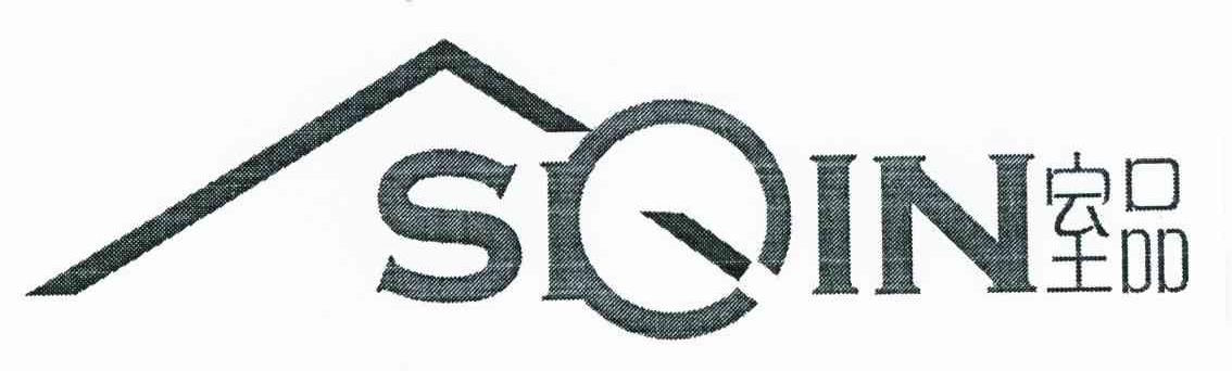 室品 SQIN