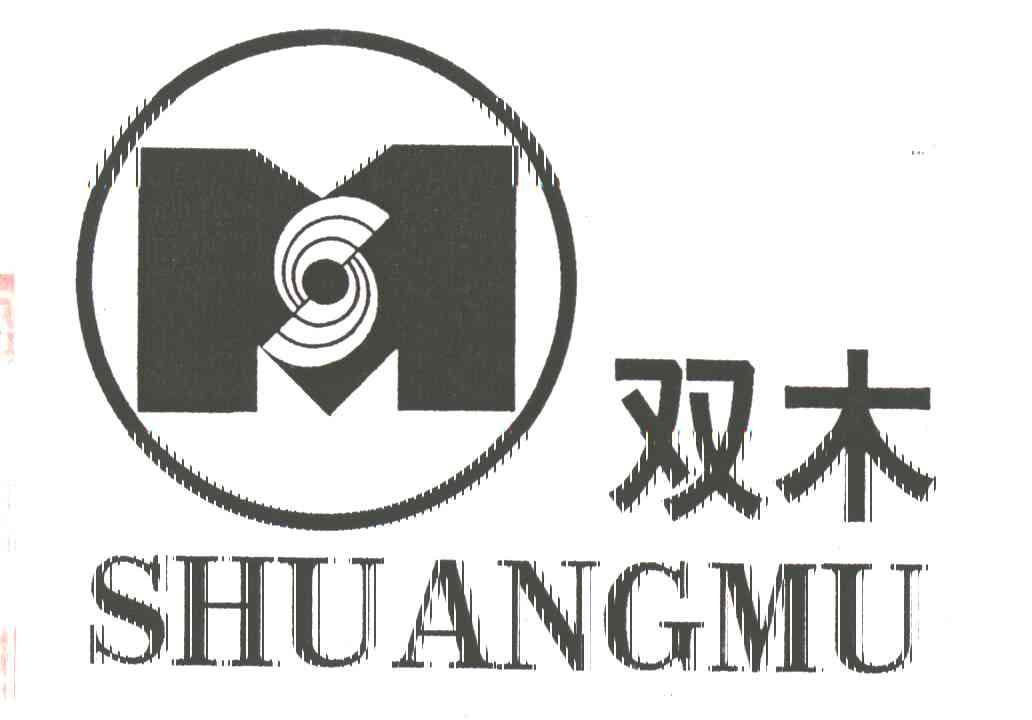 双木