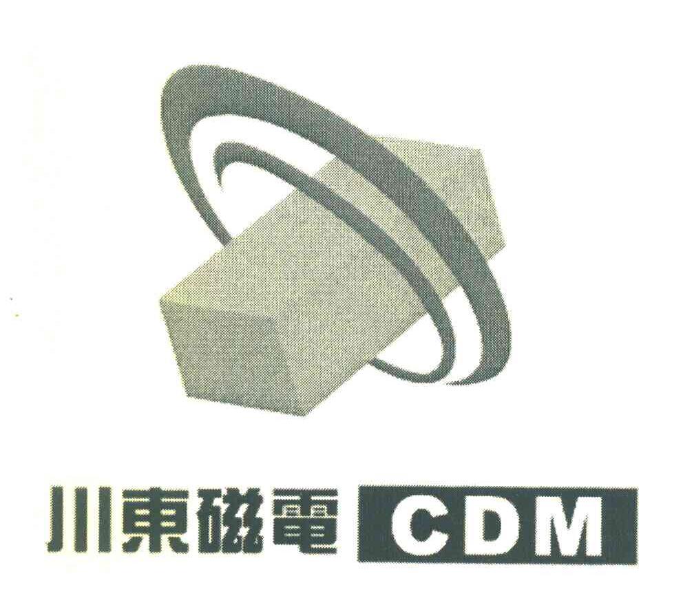 川东磁电 CDM
