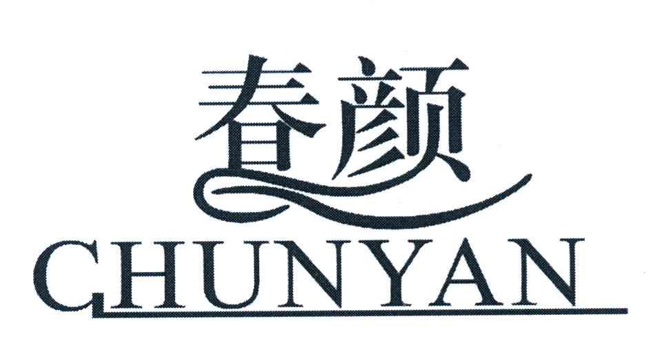 春颜