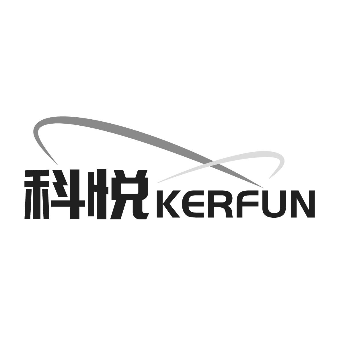 科悦  KERFUN