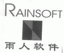 雨人;RAIN