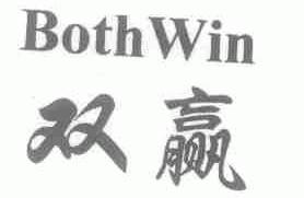 双赢;BOTH WIN