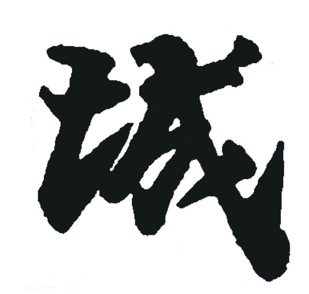 城