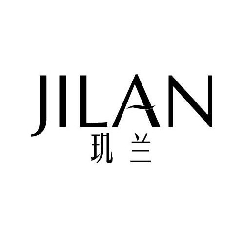 玑兰