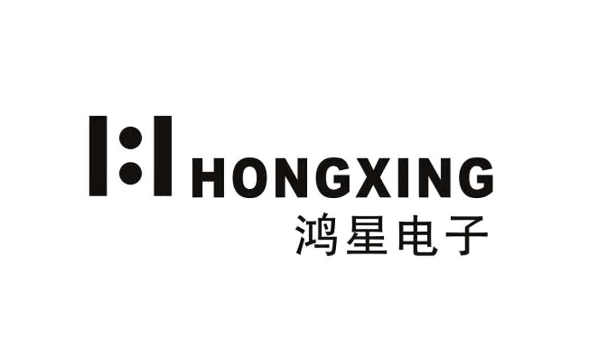 鸿星电子 HONGXING