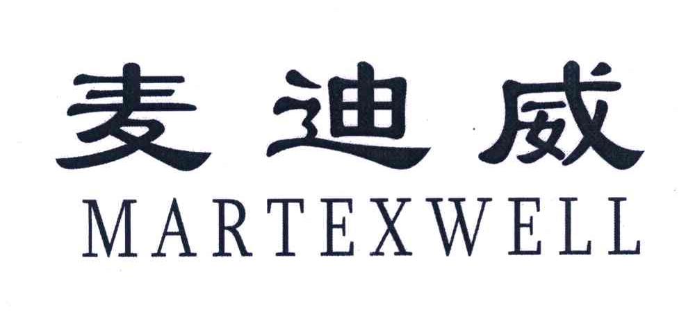 麦迪威;MARTEXWELL